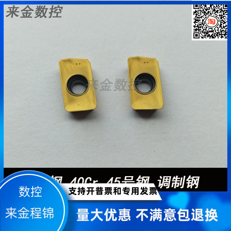 CNC milling blade 1135 milling machine blade milling cutter grain open coarse whirlwind milling side milling cutter head APMT1135PDER