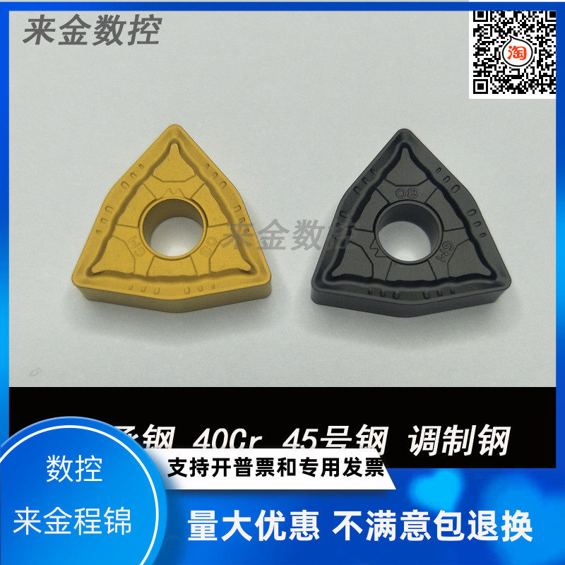 CNC blade peach heart cutter head outer circular knife grain alloy turning knife WNMG080408 080404 080412-GM