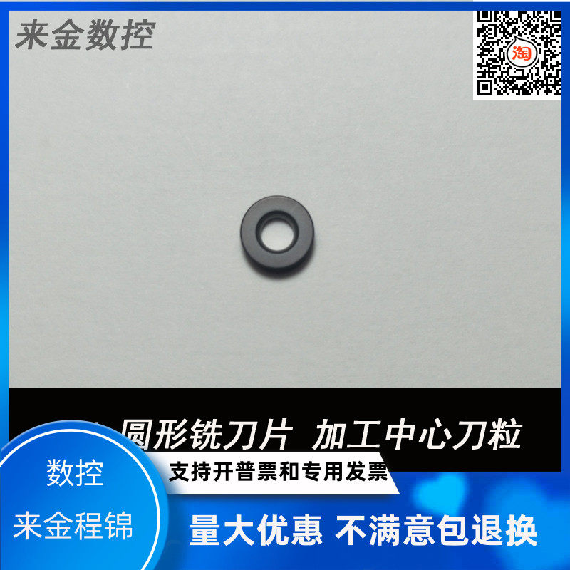 CNC blade flying milling blade R4 milling blade round blade PDMT0802 flat-panel machining center alloy cutter head