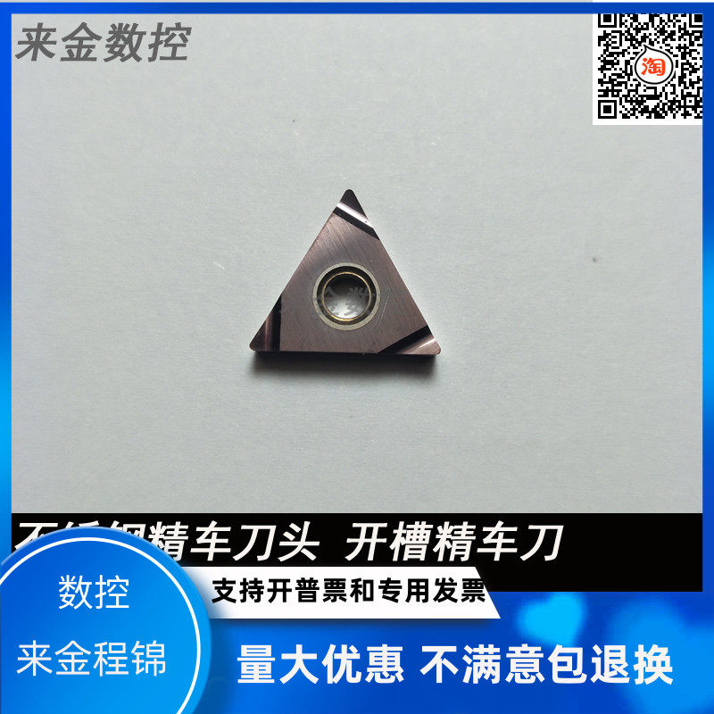 CNC blade triangular knife grain outer circle fine turning head stainless steel TNGG160402 TNGG160404 R L