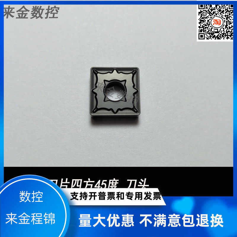 CNC blade square cutter head end face turning knife 45 degree knife particle SNMG120404 120408 120412 steel parts