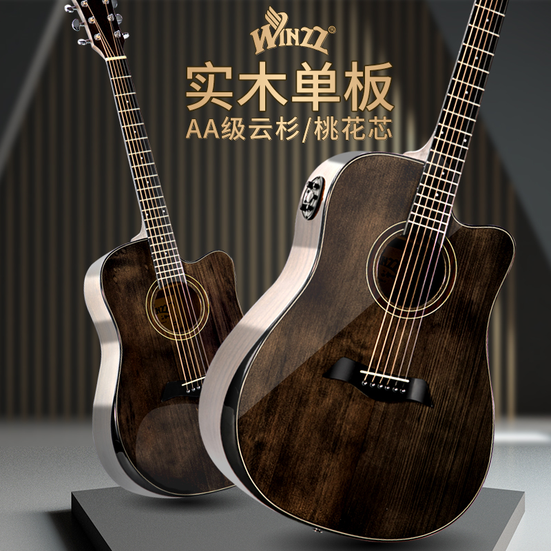 Weyin Winzz Veneer Folk Guitar Beginner guys special electric box for two-use 41-inch face single gim