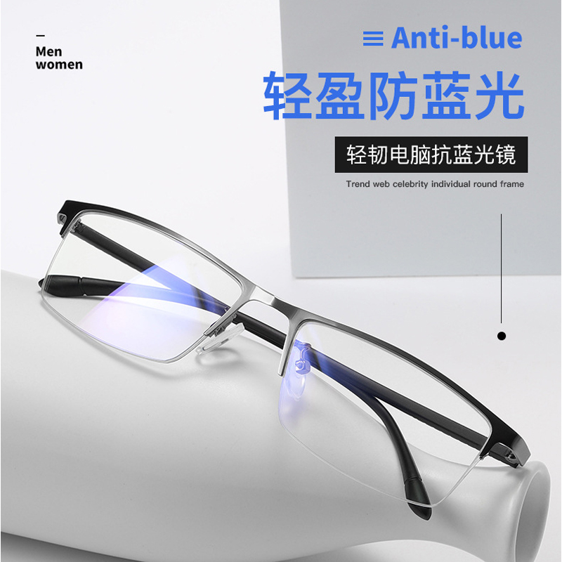 Business square half-frame myopia glasses men's anti-blue light radiation computer goggles flat mirror men can match degrees