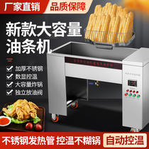 Fully automatic temperature control large capacity vertical electric fryer commercial oil strip oil fryer oil fryer electric fryer frying pan with frying oil bar special pan