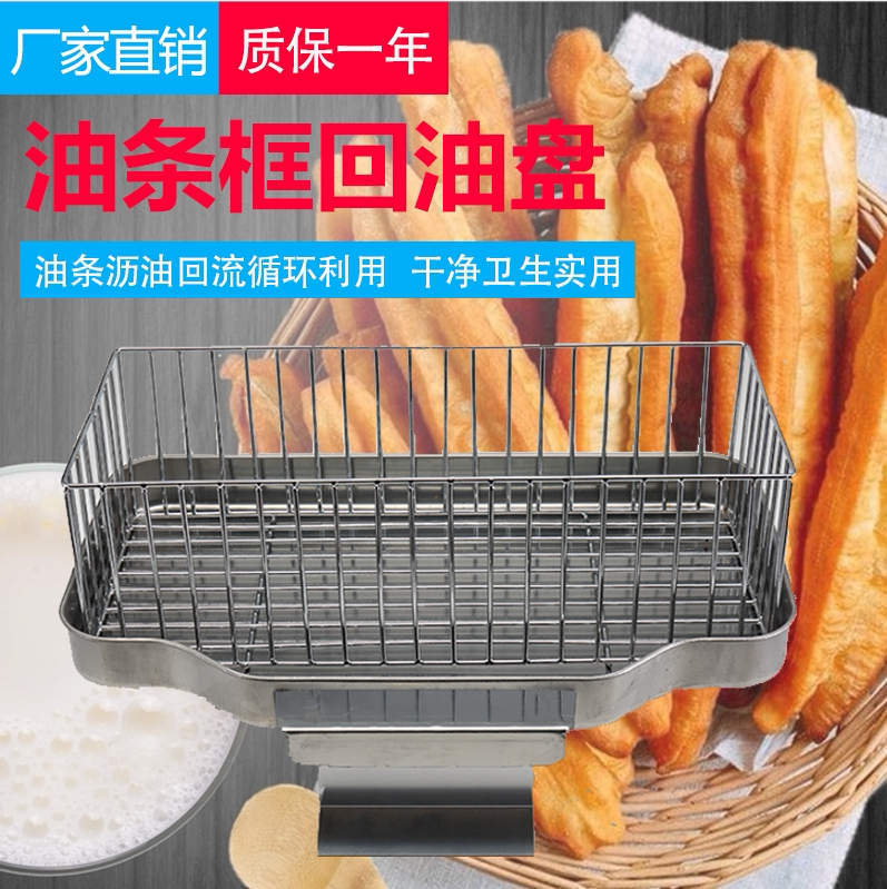 Fryer Accessories Oil Bar Basket Back Oil Pan Filter Oil Pan Drain Oil Pan