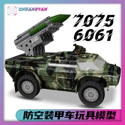 Chuangyan GT3.0 ລົດຫຸ້ມເກາະ Aviation Aluminum 7075 ຜະລິດຕະພັນສໍາເລັດຮູບທີ່ສອງ 35 ເຄື່ອງຫຼິ້ນຂອງເດັກນ້ອຍ Office Ornaments Chuangyan Players