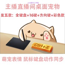 Andsonic tablesdynamic pet kittenUI software keyboard synchronization of personalized personality