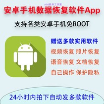 Android phone recovery data software video photograph format Huawei error delete file recovery artifact