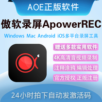 AUTO Soft Recording VIP Member Activation Code ApowerREC Computer Screen Video Recording Software Win MAC Edition