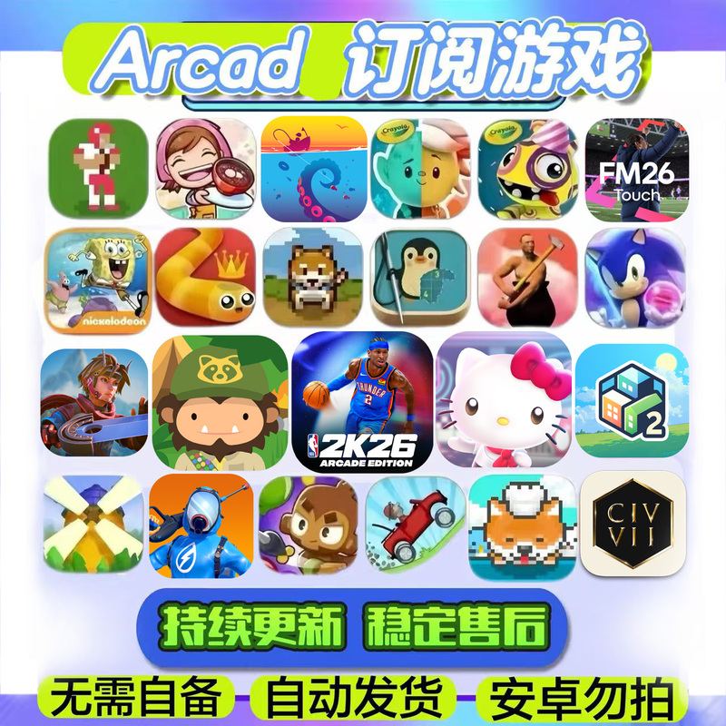 Apple Arcad Subscription Hello Kitty Civilization 7 Stitch Mobile Game Monster Trucks Game Nba2K26 Apple Arcad Subscription Hello Kitty Civilization 7 Stitch Mobile Game Monster Trucks Game Nba2K26