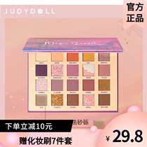 Judydoll Orange Blossom California Sunset 20 color eye shadow plate Desert Rose Egypt adventure summer wilderness oil painting plate