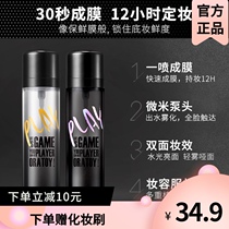 colorkey Mulan makeup setting spray Refreshing matte long-lasting oil control does not take off makeup 100ml