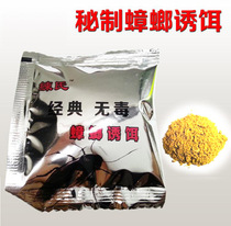 Bait cockroach release device non-toxic harmless 2 yuan a pack