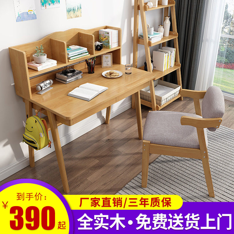 All solid wood desk bookshelf combination simple home bedroom children's desk primary school computer desk one table