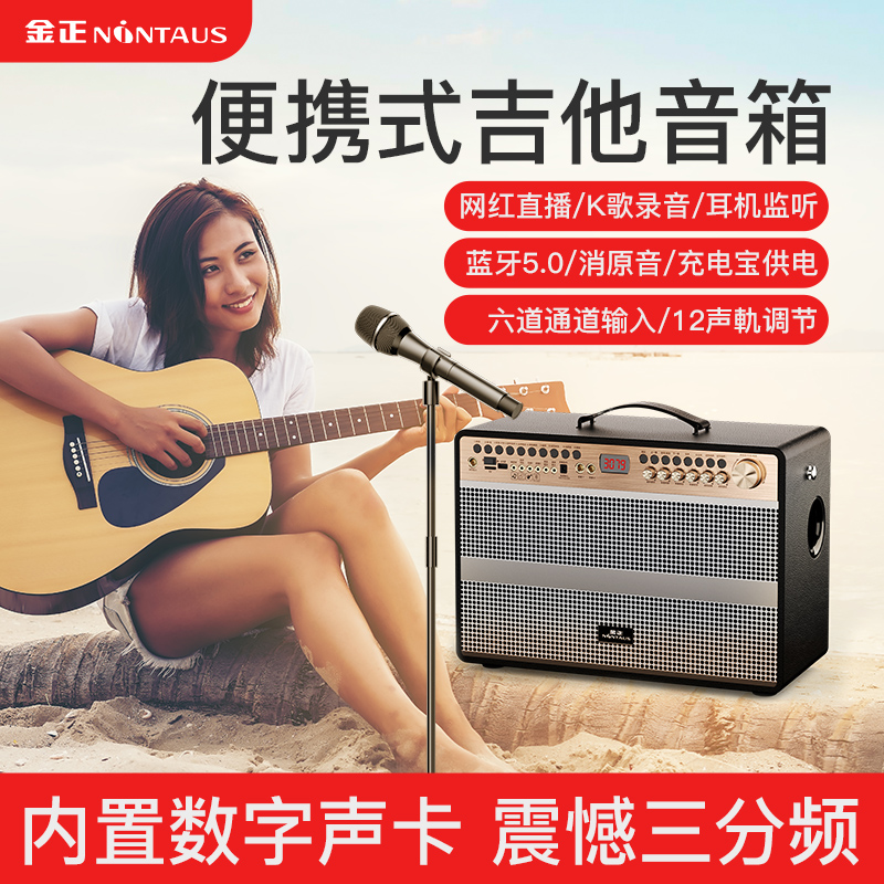 Gold positive H11 sound Bluetooth with sound card live performance suit Outdoor Square Dance Guitar Instrumental Speaker