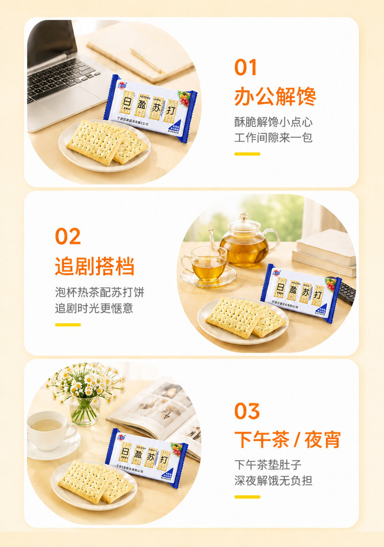 Крекеры 日盈鲜葱味苏打饼干500g散装0蔗糖添加休闲零食整箱 Riying Крекеры 日盈鲜葱味苏打饼干500g散装0蔗糖添加休闲零食整箱 Riying