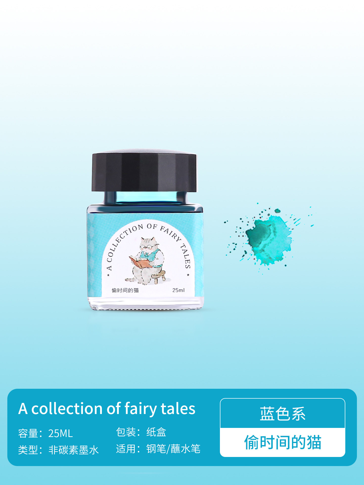 [Special Non-Carbon Color Ink for Fountain Pens]Tramol Fairy Tale Collection Fountain Pen Non-Carbon Color Ink for Students to Practice Calligraphy, Dip Pen, Journaling, Comics, Watercolor Paint, Color Ink That Does Not Clog the Pen, 25ml