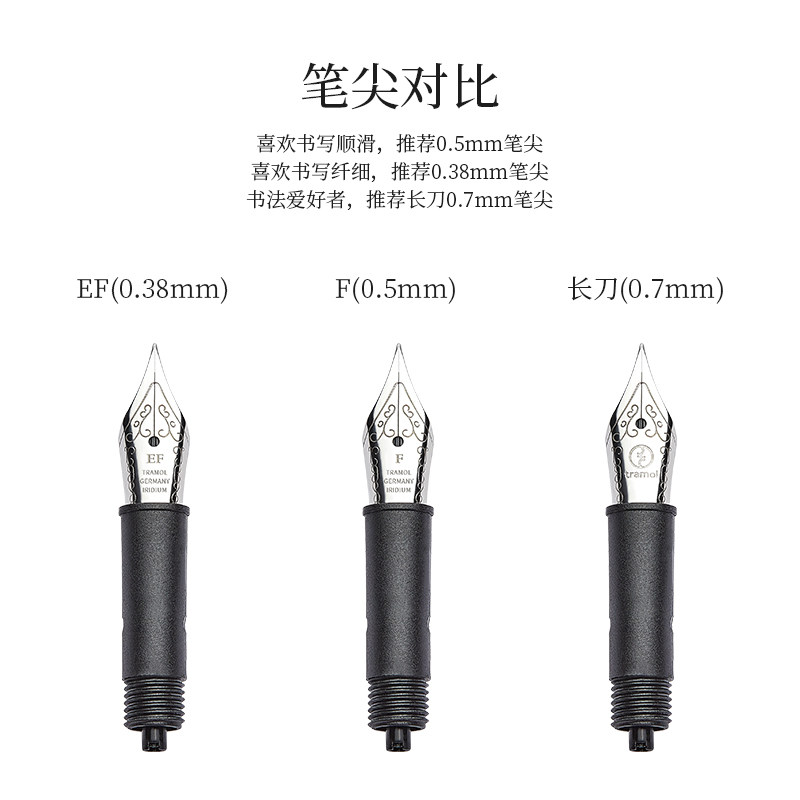 [German Nib] Tramol Fountain Pen Dedicated Pen Holder Integrates German Imported Pen Nib Accessories