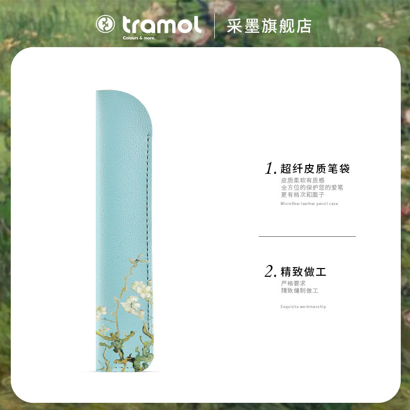 [Tramol Microfiber Fountain Pen Case] Fountain Pen Protective Case Pen Pouch Signature Pen Leather Pen Case Single Pen Stationery Protective Case Student Simple Business Portable Pen Case