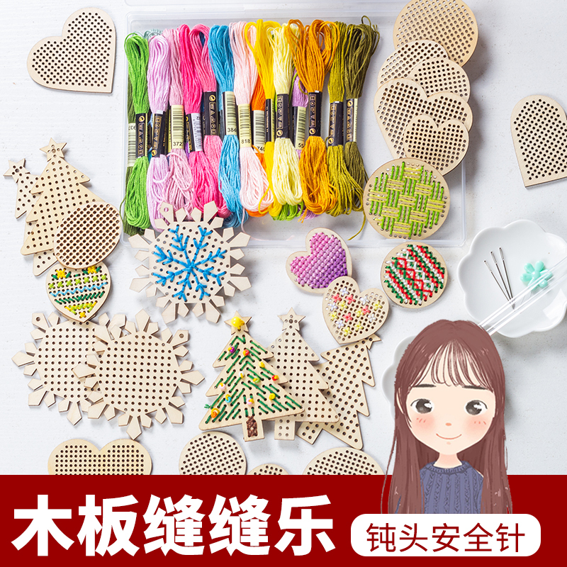 Plastic Safety Needle Embroidery DIY Material Kit Set for Children with Perforated Wooden Pieces Cross-Stitch Pendant Christmas Crafts