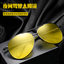 Polarized night vision goggles for men driving sun glasses at night anti-high beam driver driving glasses HD sunglasses female