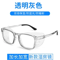 Сентябрь-новая прозрачная пепела [продленный силиконовый анти-Fog и анти-синий свет]