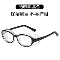 Маленькая политическая черная рама [увлажняет, туман, туман, борьба с синим светом]