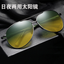 German HD sun glasses day and night dual-use sunglasses night vision goggles driving polarizer fishing glasses anti-high beam