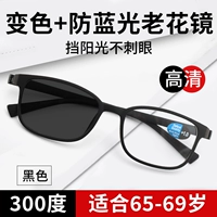 Черная рама [интеллектуальное изменение цвета и анти-синий свет 300 градусов] Рекомендуется в течение 65-69 лет
