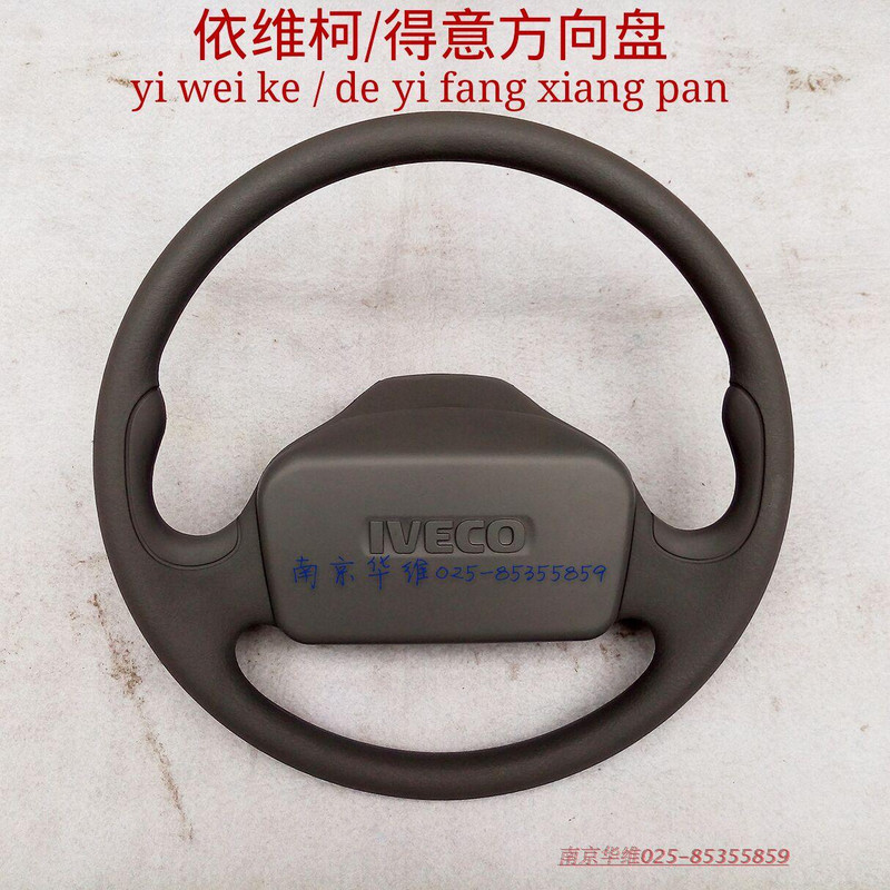 Military vehicle steering wheel with steering automatic return to the assembly factory accessories Nanjing steering wheel proud 2045