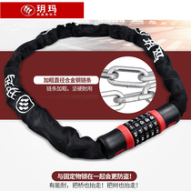 Yue Ma bicycle mountain bike anti-theft lock bicycle lock road car lock electric car lock motorcycle password key lock