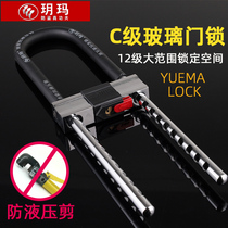 Yuema C- Class glass door lock double door anti-shear anti-theft lock u-lock mortise push-pull door lock shop lock u-shaped long lock