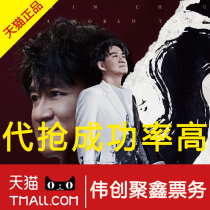 2024 Zhou Huajian Nanjing Hangzhou Changchun Qingdao Chongqing Hefei Guangzhou Zhengzhou concert tickets are auctioned and purchased on behalf of others