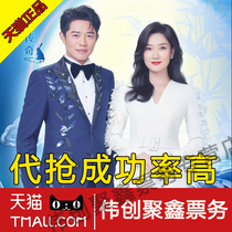 2024 Phoenix Legend Beijing Zhengzhou Nanchang Shanghai Tianjin Chengdu concert tickets to the ticket generation for the Phoenix legend