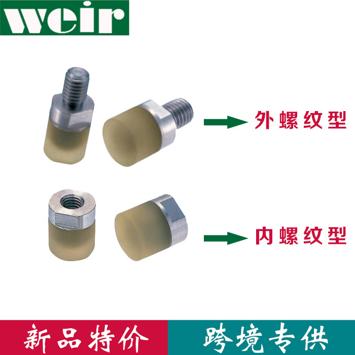 Anti-collision buffer rubber bolt rubber polyurethane press block USL SH SM PSHEH rubber screw external thread