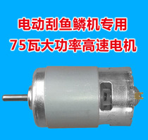 Electric fish scale scraper scale scraper scale scraper to kill fish scale tool scraper special Motor Motor Motor