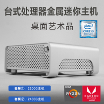 Desktop Mini Host 10 Generation I3I5 Six Nuclear ITX Games Microcomputer MINIPC Living room HTPC Sharp Dragon R3R5