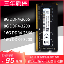 DDR4 16G 8G 4G Laptop computer memory modules DDR4-2666MHz 3200MHz Original Loaded Granules