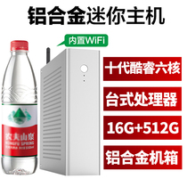 Deco cool Rui I5 desktop mini host computer i3 micro minipc living room itx games office htpc