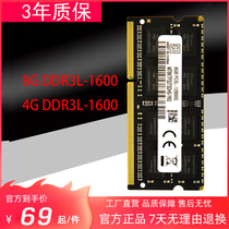 DDR3L-1600MHz 8G 4G Laptop Low Voltage Original Loaded Particles of Laptop