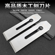 Xin Kung Fu planer blade 44mm 50mm woodworking planer blade planer cover carpenter hand clipper replacement blade white steel shovel blade