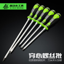 Xin Kungfu can knock through the center of the flat screwdriver large cross super-hard industrial grade screwdriver