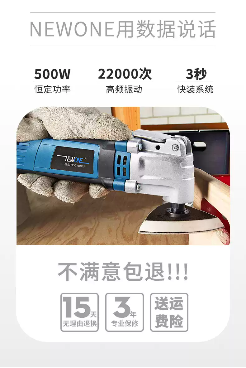 万用宝多功能机电动铲刀木工DIY手持大功率切割开槽神器-Taobao-Tmall