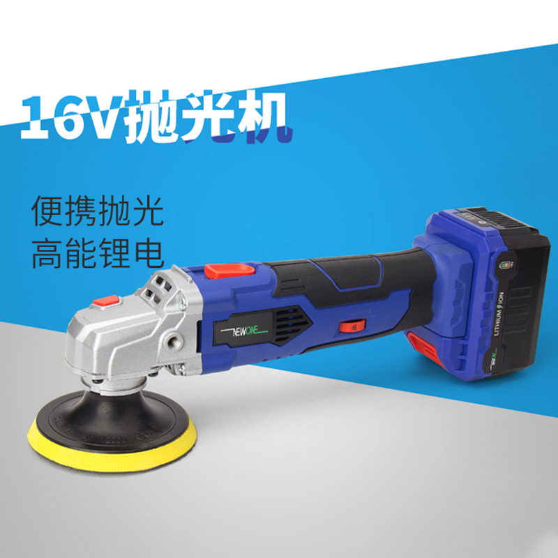 Rechargeable speed control polishing machine Grinding machine Household small lithium battery car polishing waxing machine Polishing angle grinder