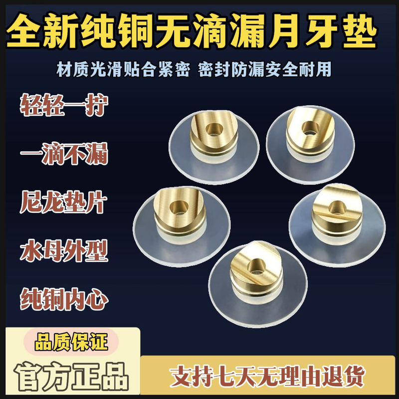 Paint Airless Spray Machine Accessories, Crescent Gasket, Duckbill Seat, Semi-Circular Leak-Proof Nozzle, Saddle Sealing Gasket