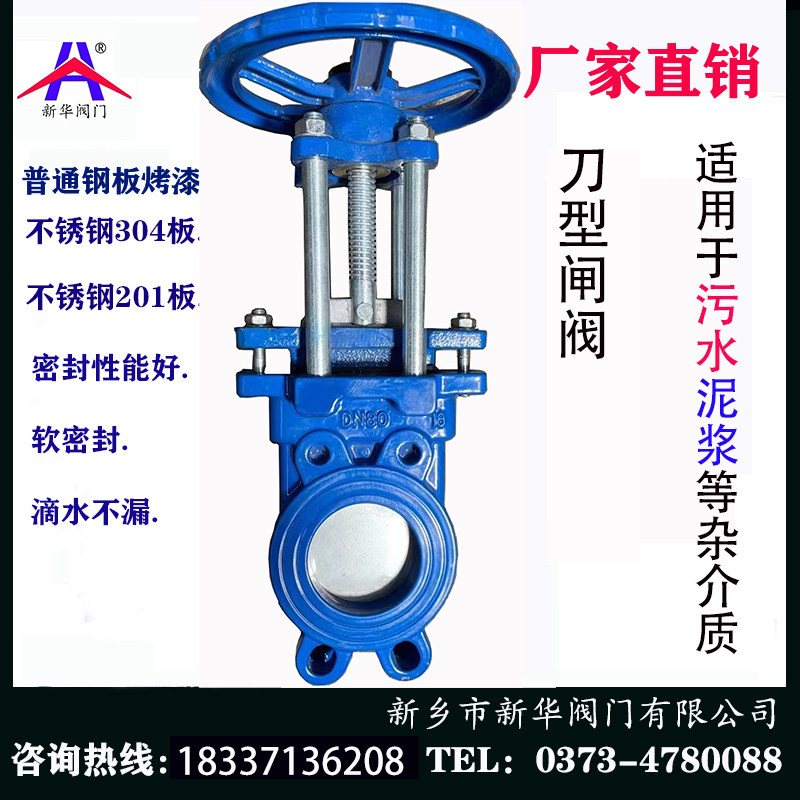 Manual slurry valve knife gate valve two-way sealing ductile iron Z73X-10Q slurry sewage slurry plug-in valve