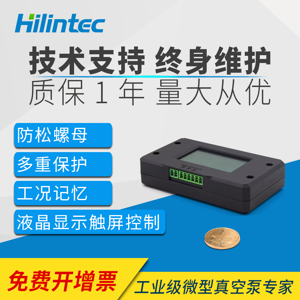 Regulation speed adjustment flow box for the special speed regulator for the micro pump