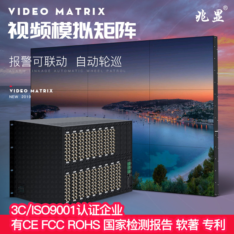 Mega Display Video Matrix Switcher 132 48 64 in 16 32 out analog matrix unlock server custom