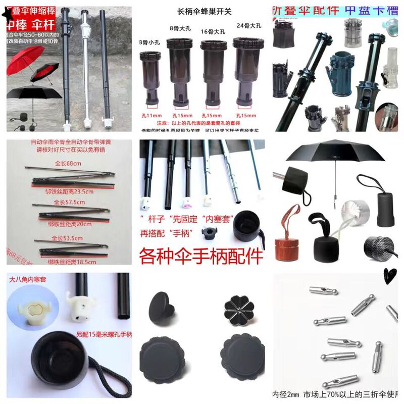 Folding Umbrella Accessories Handle, Umbrella Cap, Tail Bead, Center Plate, Slot, 8/10 Ribs, Center Rod, Umbrella Pole Switch, Umbrella Repair Parts