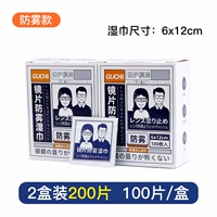 Juje [анти -фог] 2 коробки с влажными полотенцами 200 штук